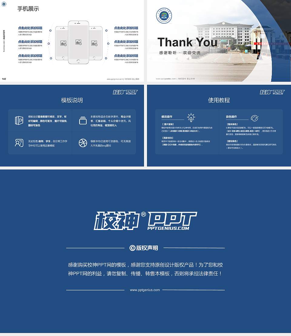 临夏现代职业学院专用全国大学生互联网+创新创业大赛计划书/路演/网评PPT模板16:9格式幻灯片预览图16