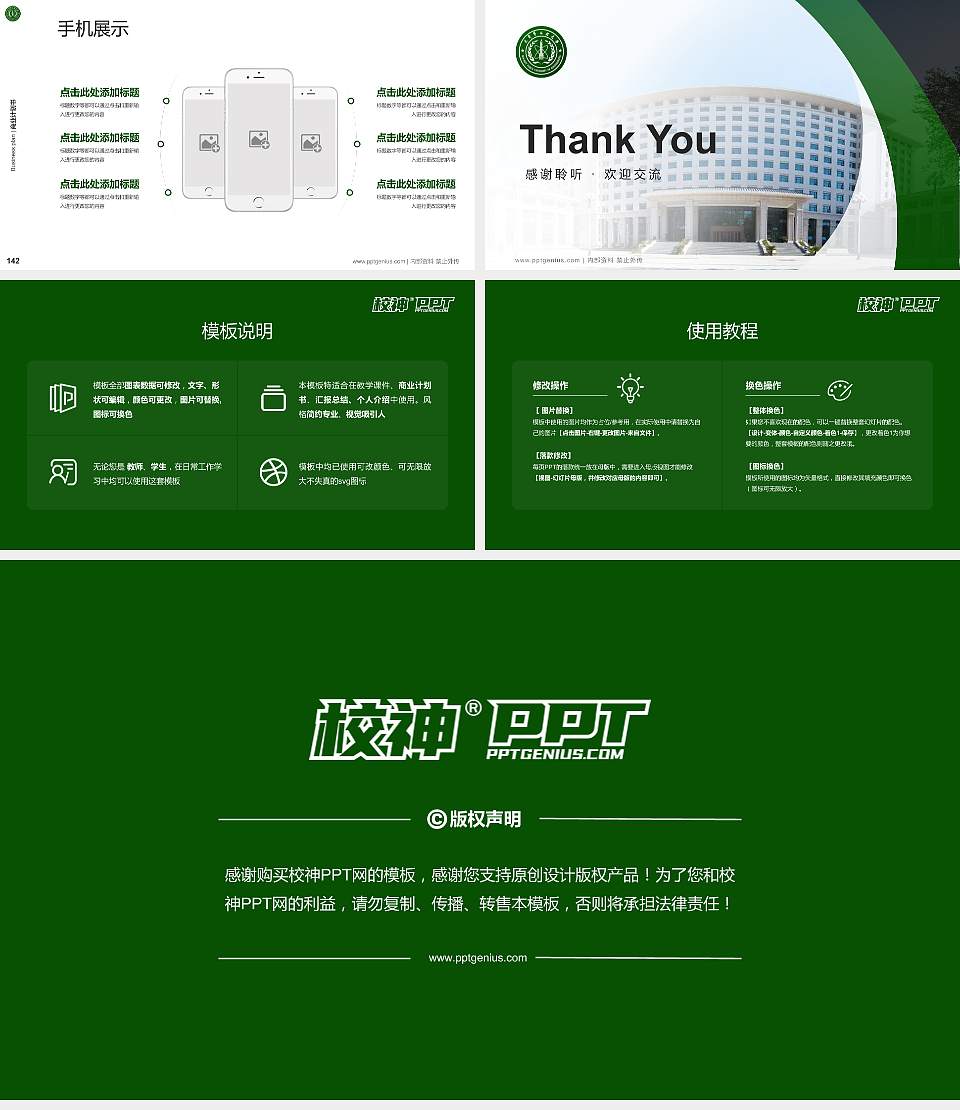 火箭军工程大学专用全国大学生互联网+创新创业大赛计划书/路演/网评PPT模板16:9格式幻灯片预览图16
