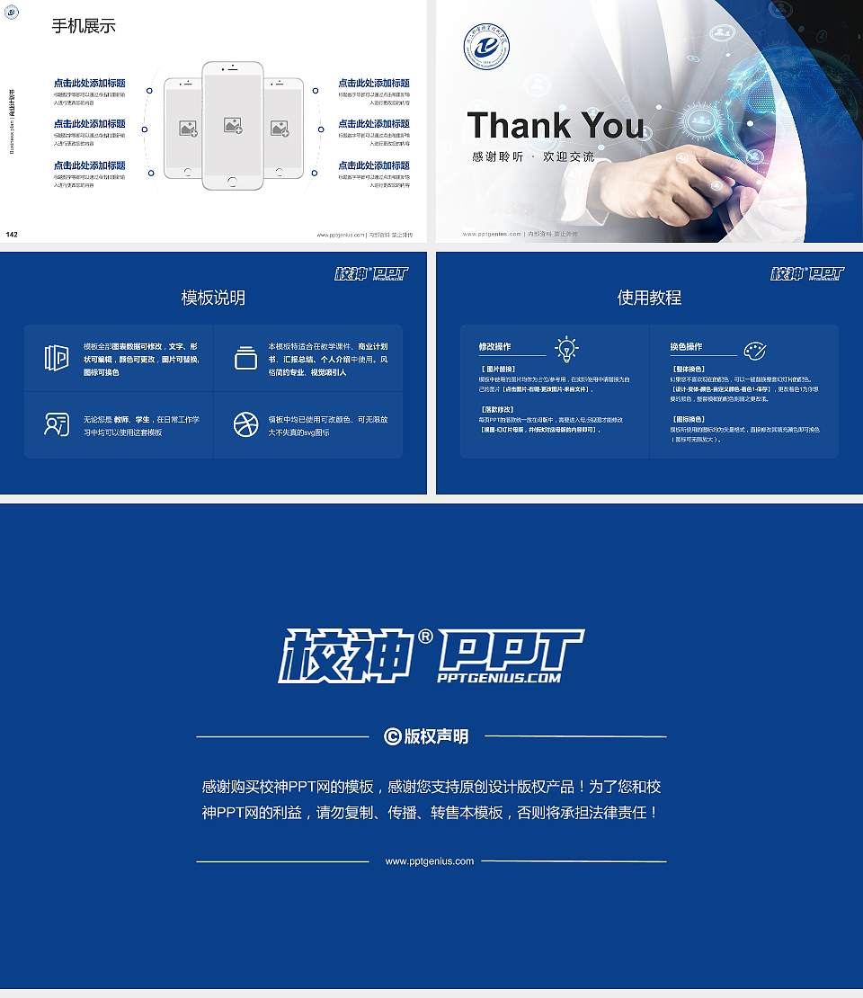 浙江邮电职业技术学院专用全国大学生互联网+创新创业大赛计划书/路演/网评PPT模板16:9格式幻灯片预览图16