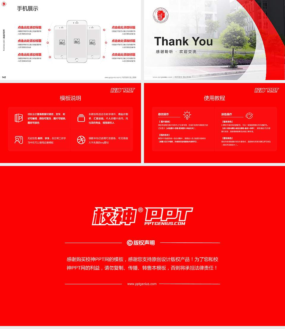 重庆城市管理职业学院专用全国大学生互联网+创新创业大赛计划书/路演/网评PPT模板16:9格式幻灯片预览图16