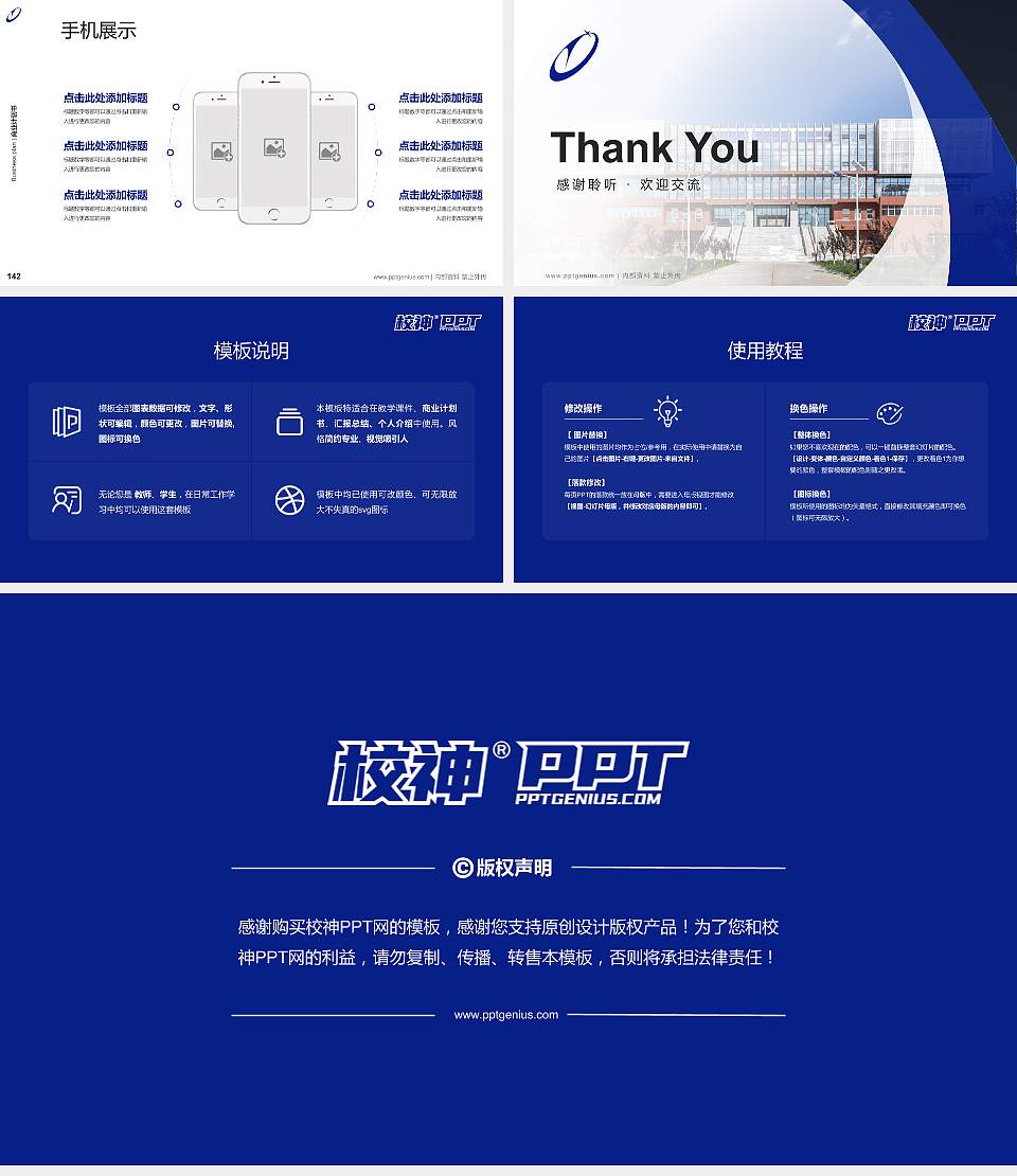 西安理工大学高科学院专用全国大学生互联网+创新创业大赛计划书/路演/网评PPT模板16:9格式幻灯片预览图16