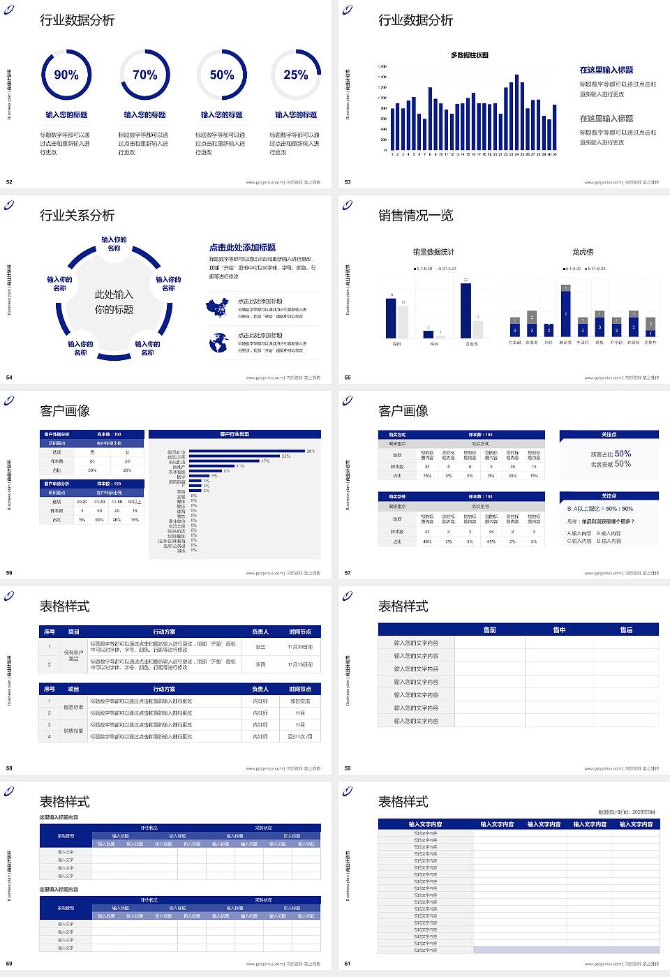 西安理工大学高科学院专用全国大学生互联网+创新创业大赛计划书/路演/网评PPT模板16:9格式幻灯片预览图7