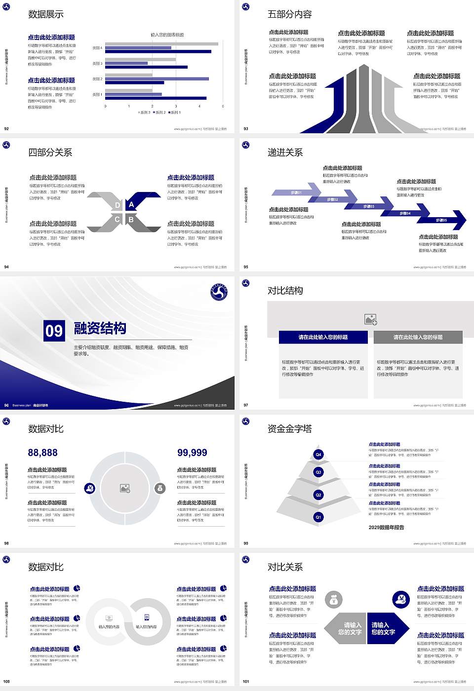 襄阳汽车职业技术学院专用全国大学生互联网+创新创业大赛计划书/路演/网评PPT模板16:9格式幻灯片预览图11