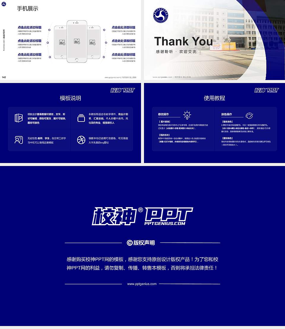 襄阳汽车职业技术学院专用全国大学生互联网+创新创业大赛计划书/路演/网评PPT模板16:9格式幻灯片预览图16
