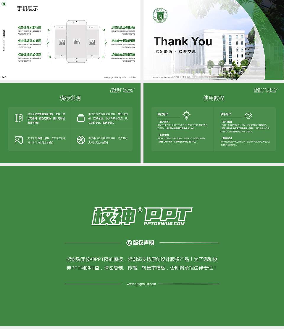 荆州职业技术学院专用全国大学生互联网+创新创业大赛计划书/路演/网评PPT模板16:9格式幻灯片预览图16