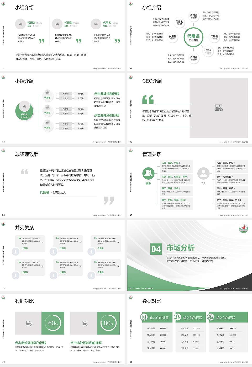 泊头职业学院专用全国大学生互联网+创新创业大赛计划书/路演/网评PPT模板16:9格式幻灯片预览图5