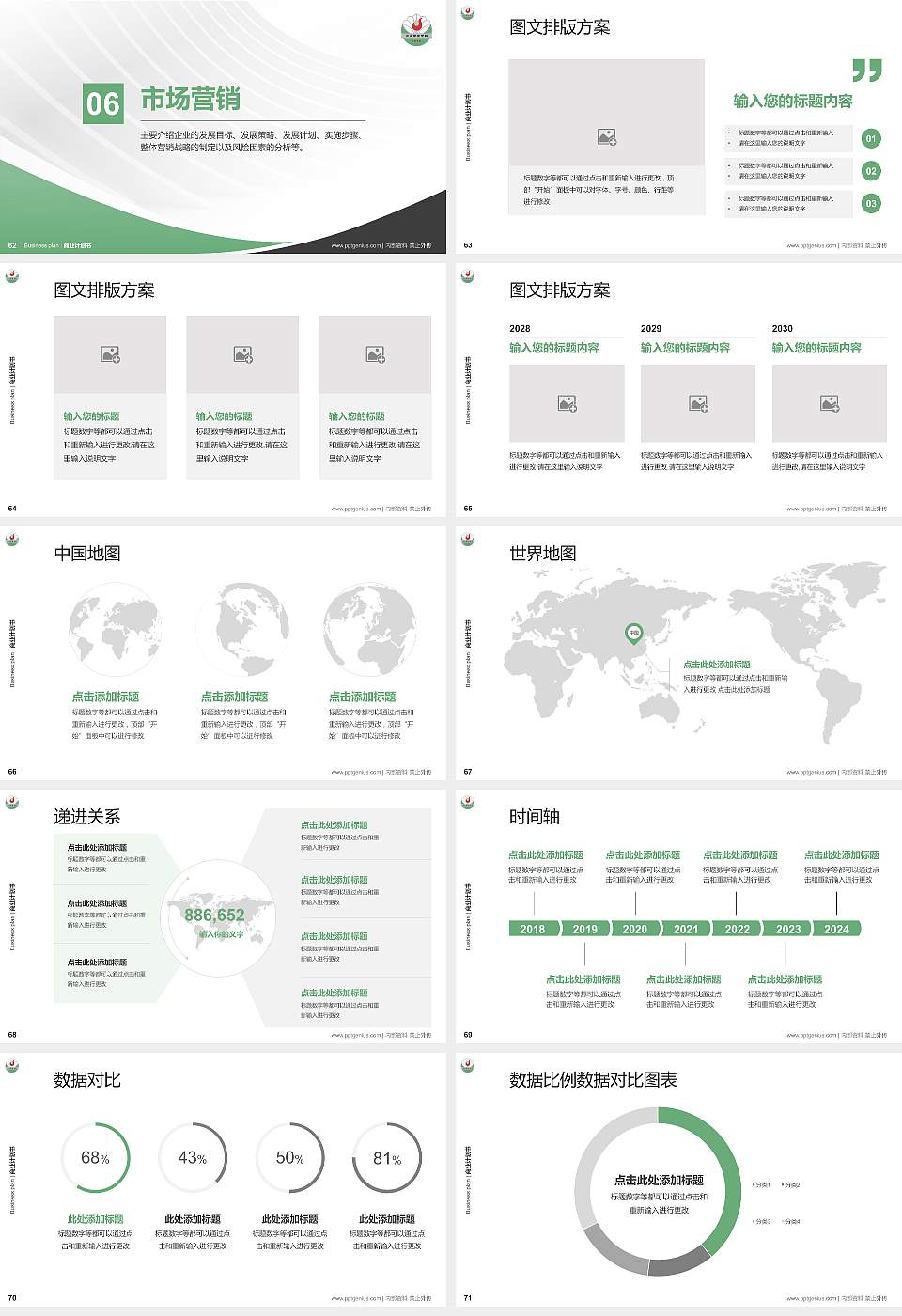 泊头职业学院专用全国大学生互联网+创新创业大赛计划书/路演/网评PPT模板16:9格式幻灯片预览图8