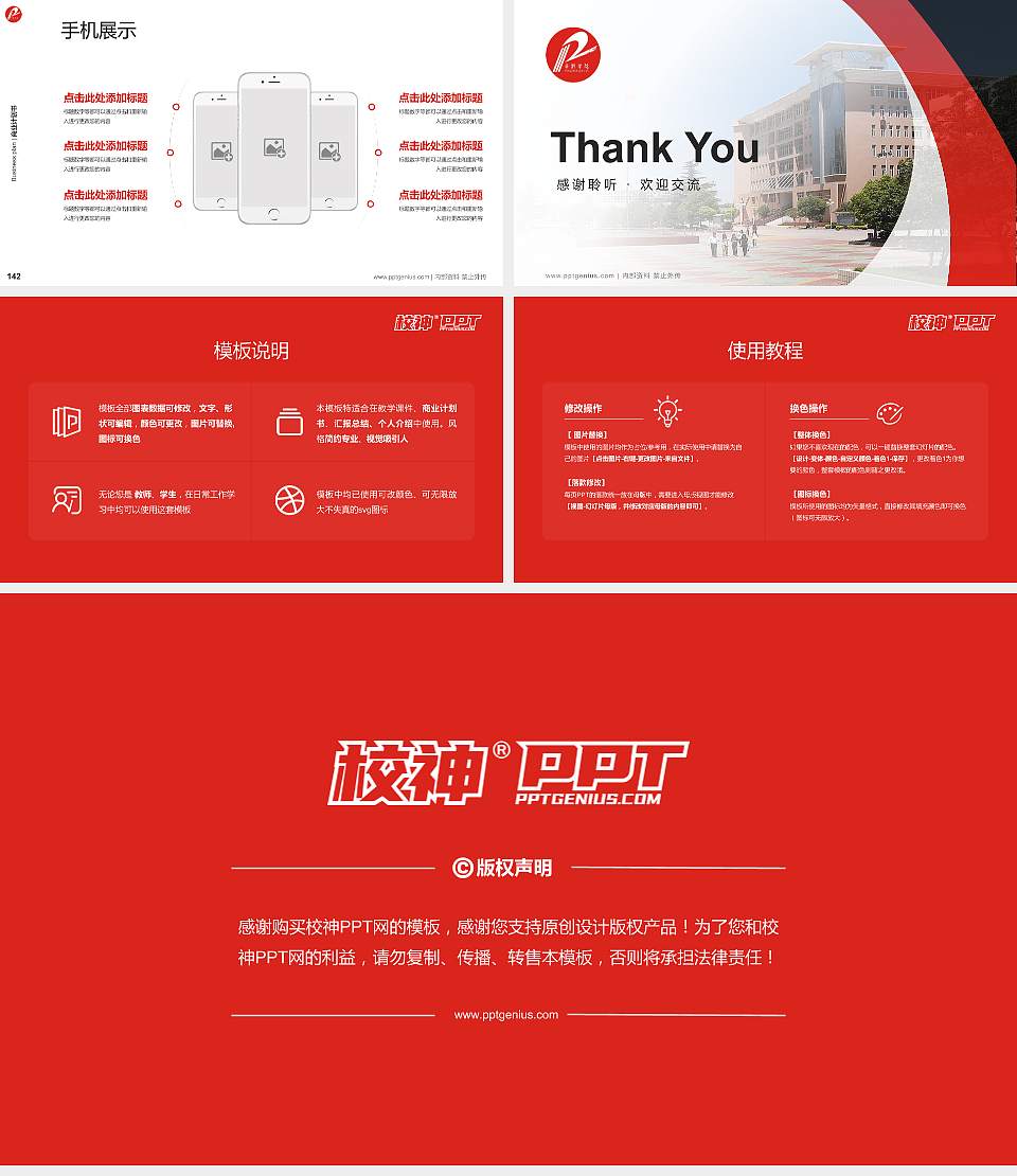 平顶山工业职业技术学院专用全国大学生互联网+创新创业大赛计划书/路演/网评PPT模板16:9格式幻灯片预览图16