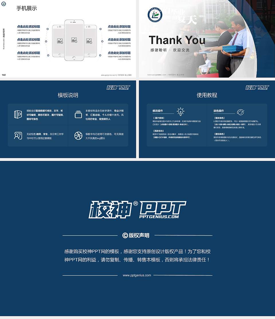 廊坊职业技术学院专用全国大学生互联网+创新创业大赛计划书/路演/网评PPT模板16:9格式幻灯片预览图16