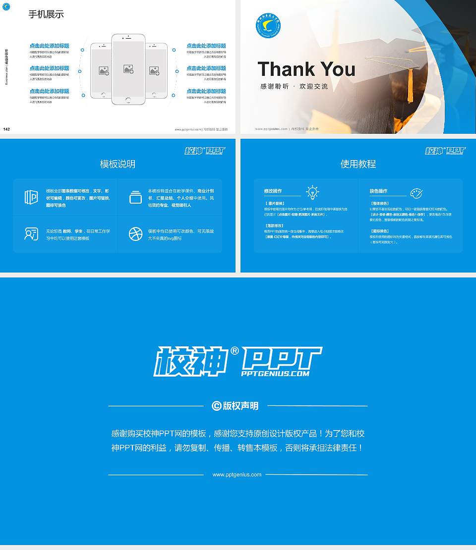 郴州职业技术学院专用全国大学生互联网+创新创业大赛计划书/路演/网评PPT模板16:9格式幻灯片预览图16