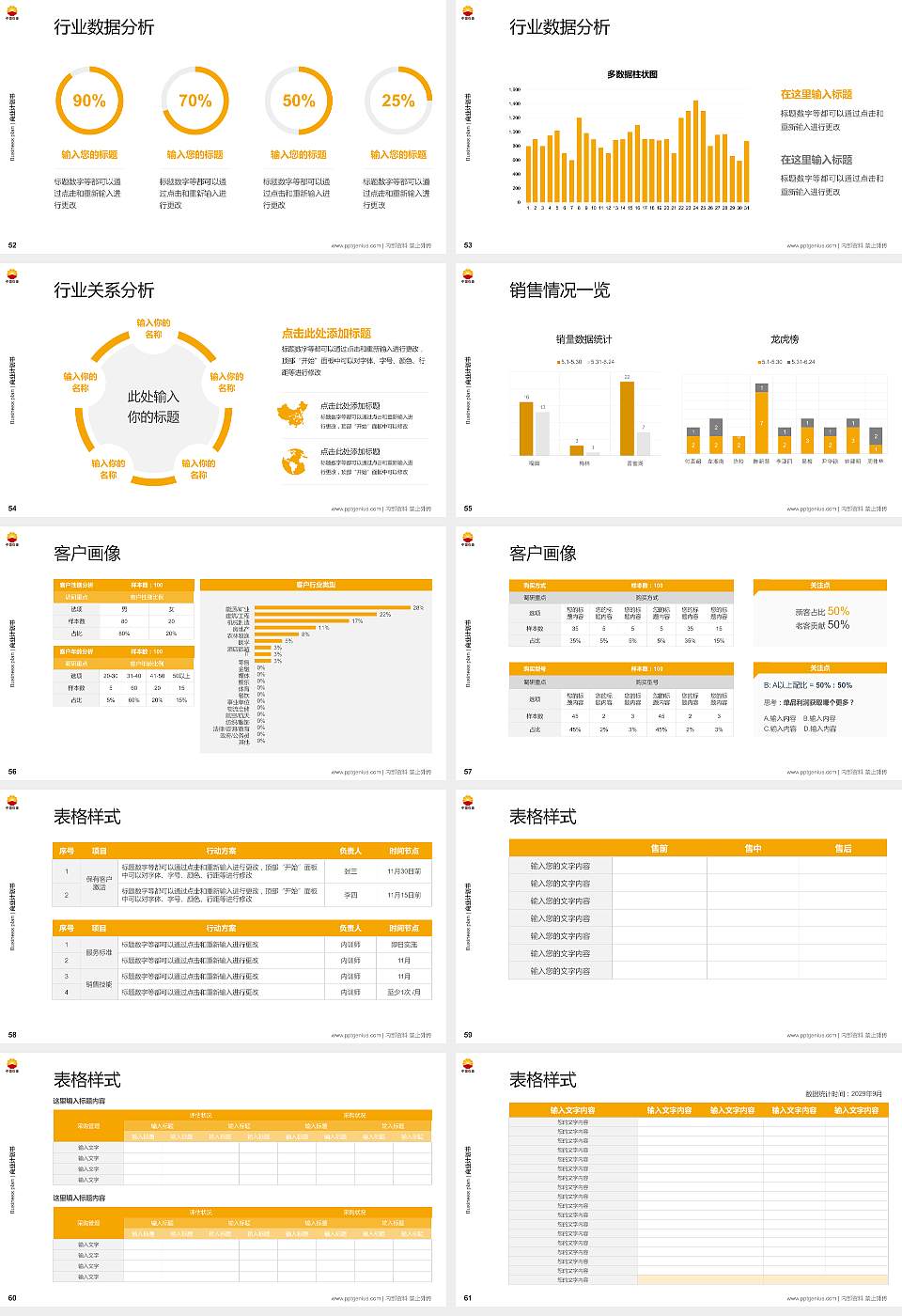 辽河石油职业技术学院专用全国大学生互联网+创新创业大赛计划书/路演/网评PPT模板16:9格式幻灯片预览图7