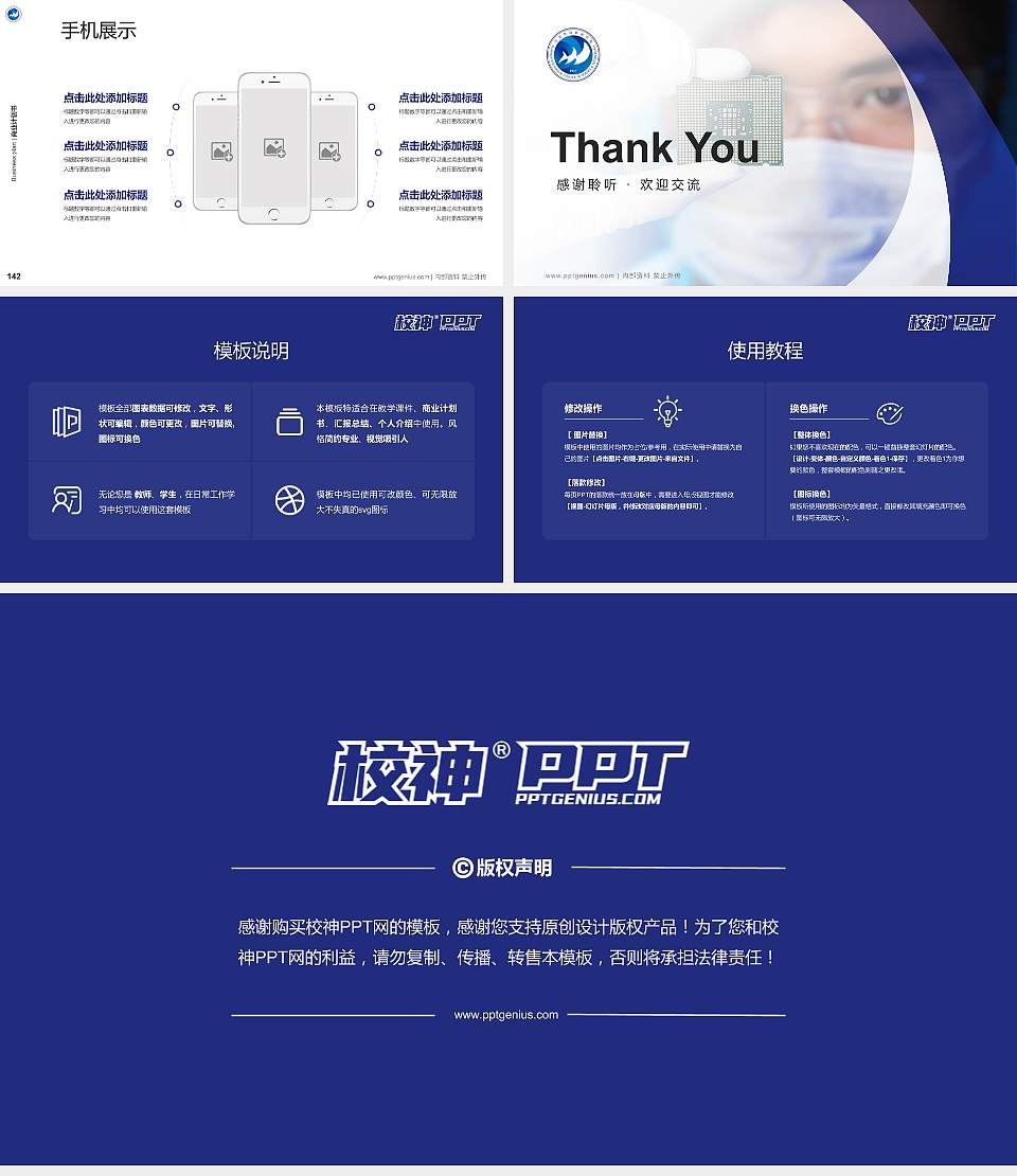 宣化科技职业学院专用全国大学生互联网+创新创业大赛计划书/路演/网评PPT模板16:9格式幻灯片预览图16