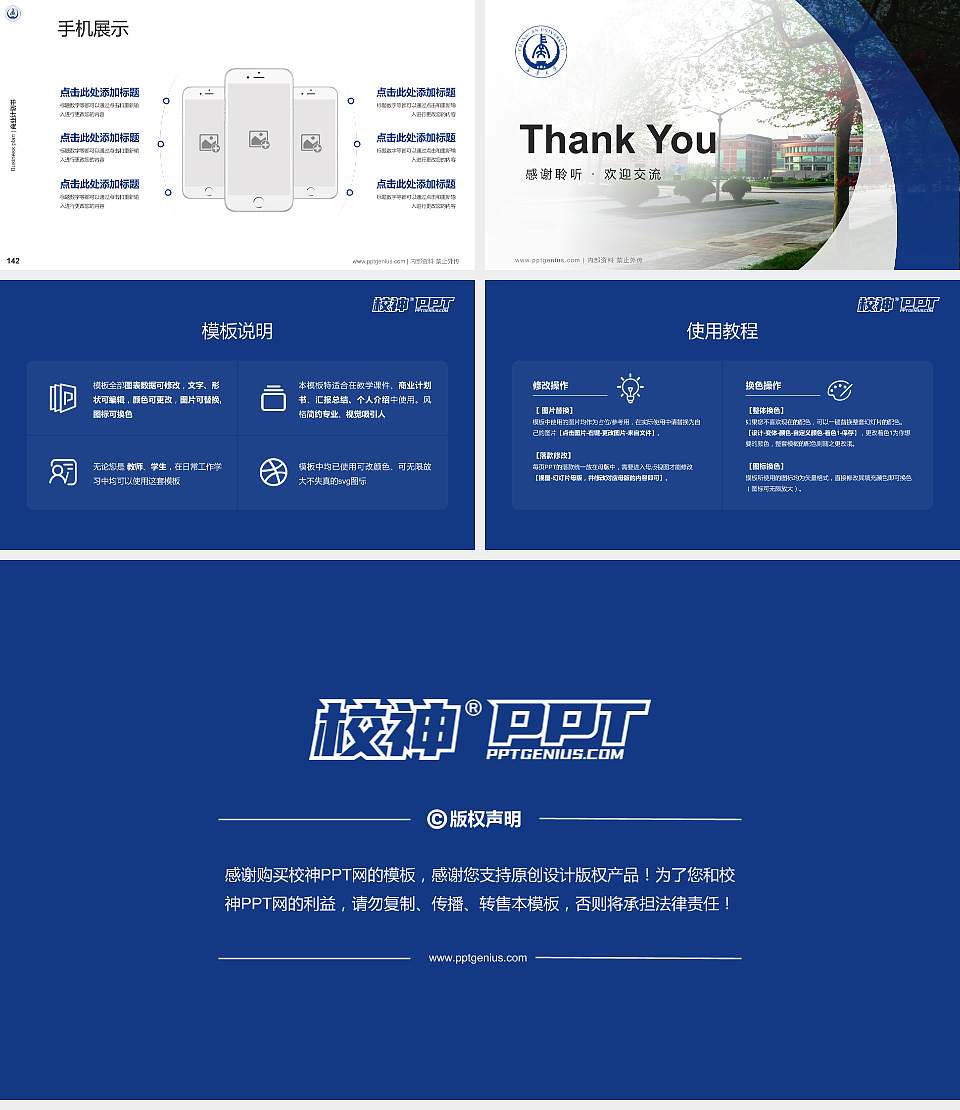 长安大学兴华学院专用全国大学生互联网+创新创业大赛计划书/路演/网评PPT模板16:9格式幻灯片预览图16