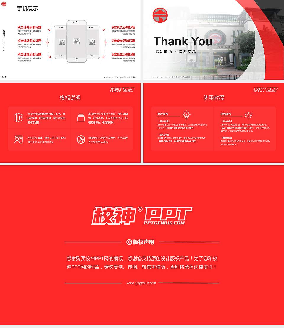 岭南大学专用全国大学生互联网+创新创业大赛计划书/路演/网评PPT模板16:9格式幻灯片预览图16