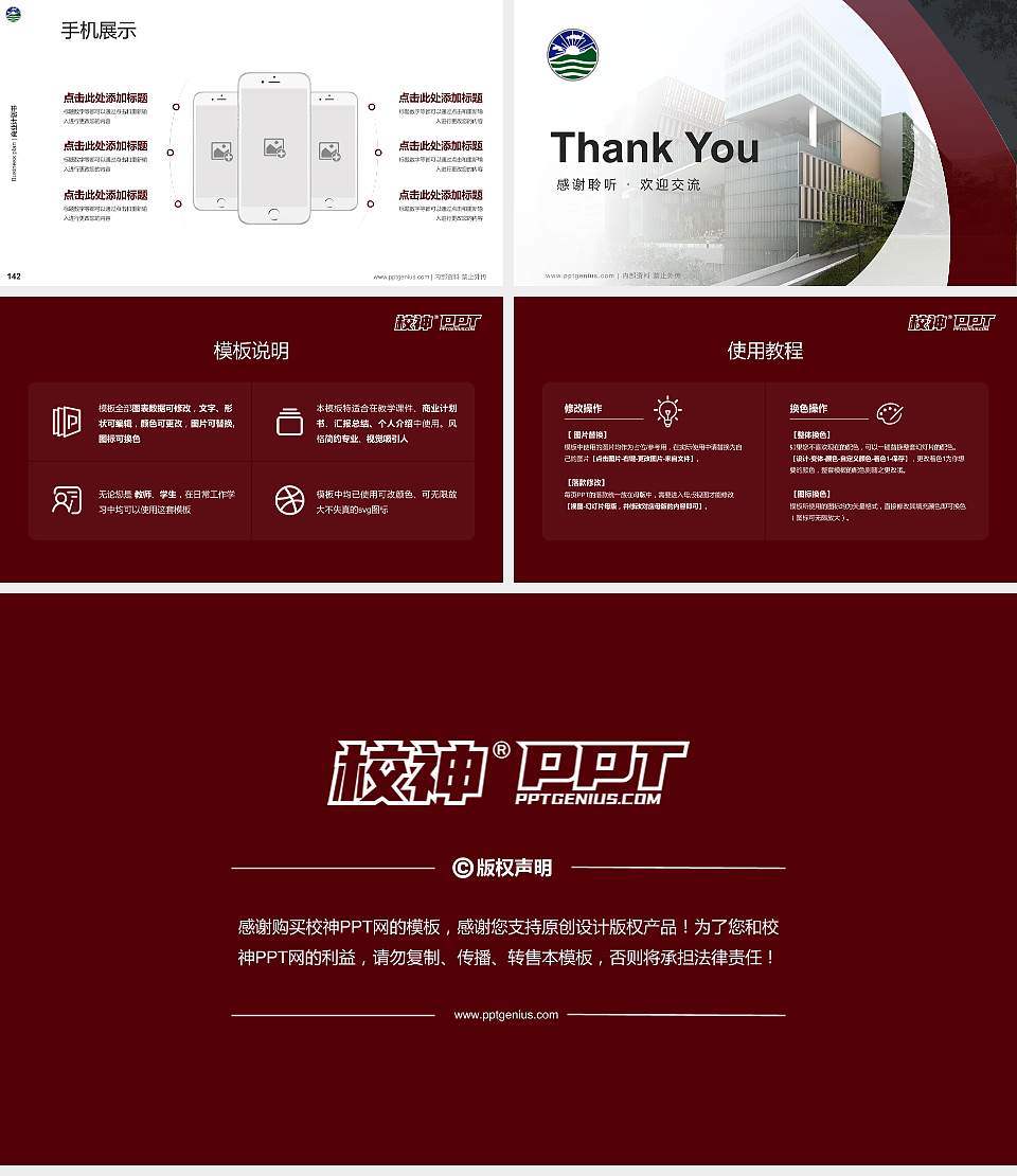 香港珠海学院专用全国大学生互联网+创新创业大赛计划书/路演/网评PPT模板16:9格式幻灯片预览图16