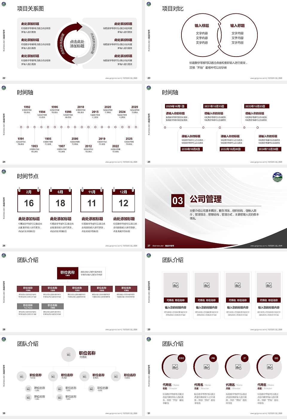 香港珠海学院专用全国大学生互联网+创新创业大赛计划书/路演/网评PPT模板16:9格式幻灯片预览图4