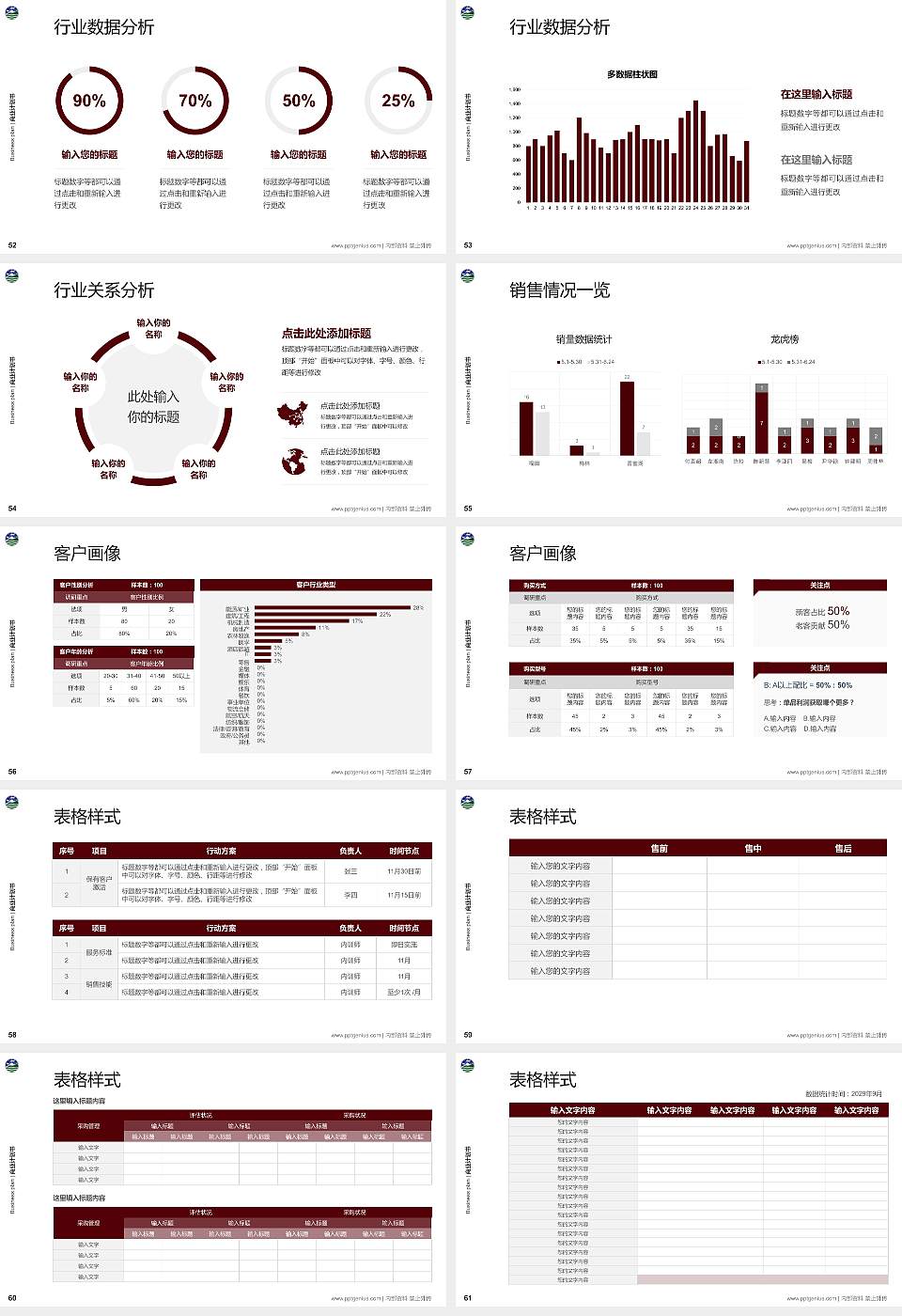 香港珠海学院专用全国大学生互联网+创新创业大赛计划书/路演/网评PPT模板16:9格式幻灯片预览图7