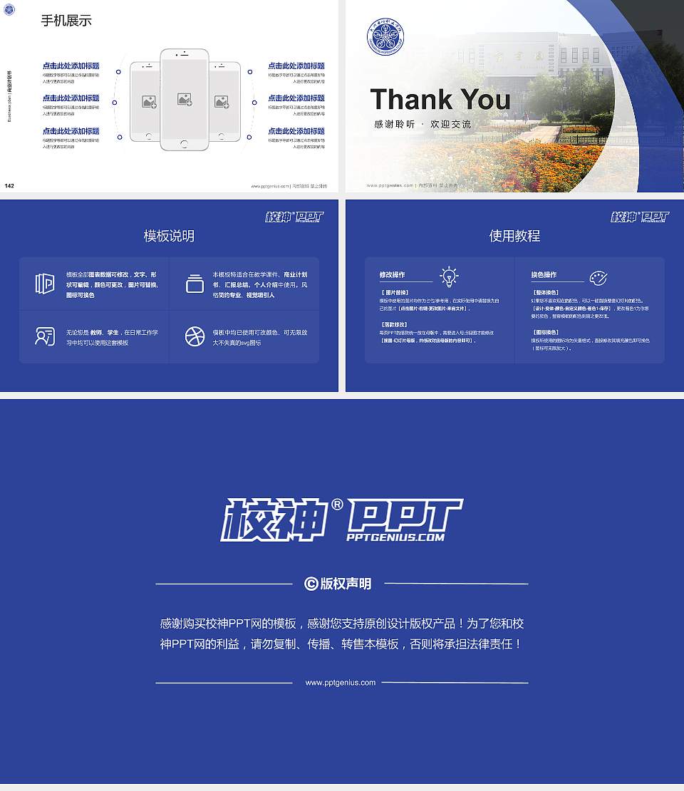 大兴安岭职业学院专用全国大学生互联网+创新创业大赛计划书/路演/网评PPT模板16:9格式幻灯片预览图16