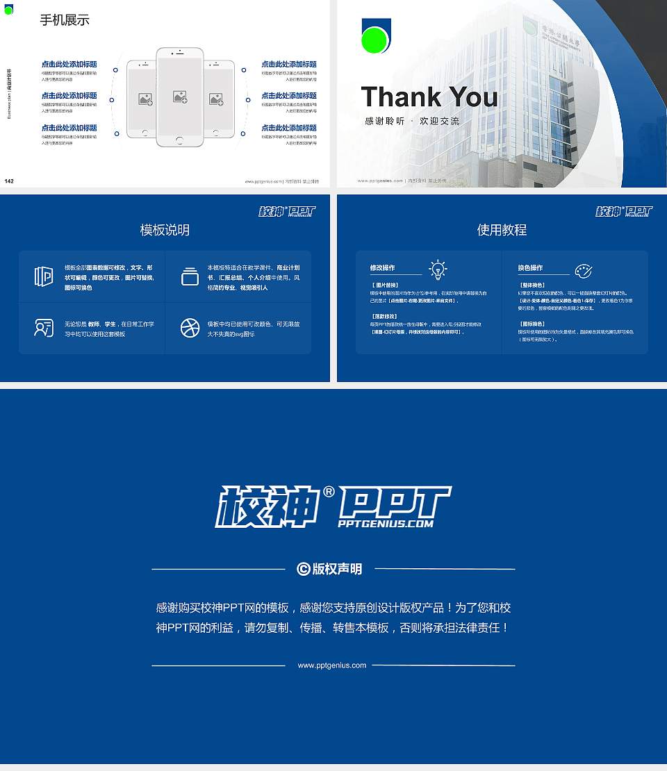 香港公开大学专用全国大学生互联网+创新创业大赛计划书/路演/网评PPT模板16:9格式幻灯片预览图16