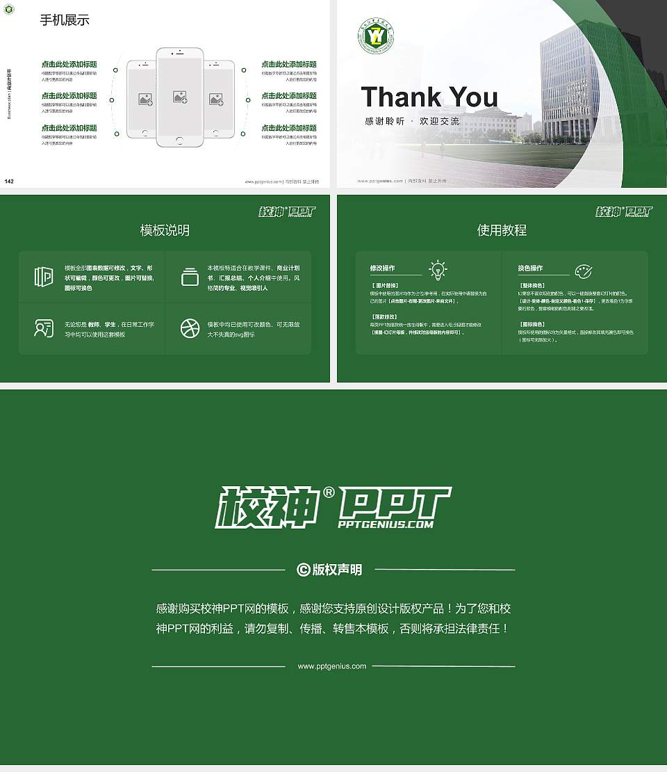 黑龙江中医药大学专用全国大学生互联网+创新创业大赛计划书/路演/网评PPT模板16:9格式幻灯片预览图16