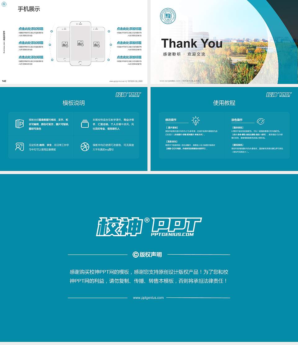 东北石油大学专用全国大学生互联网+创新创业大赛计划书/路演/网评PPT模板16:9格式幻灯片预览图16