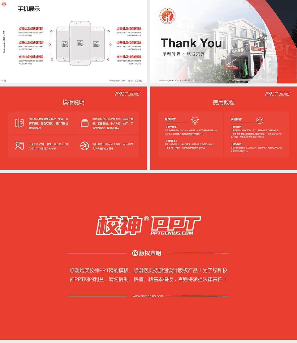 黑龙江商业职业学院专用全国大学生互联网+创新创业大赛计划书/路演/网评PPT模板16:9格式幻灯片预览图16