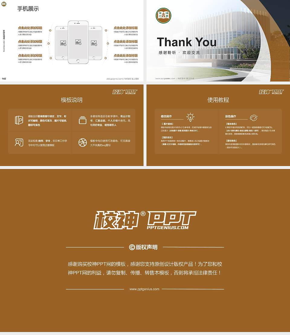 恒生管理学院专用全国大学生互联网+创新创业大赛计划书/路演/网评PPT模板16:9格式幻灯片预览图16