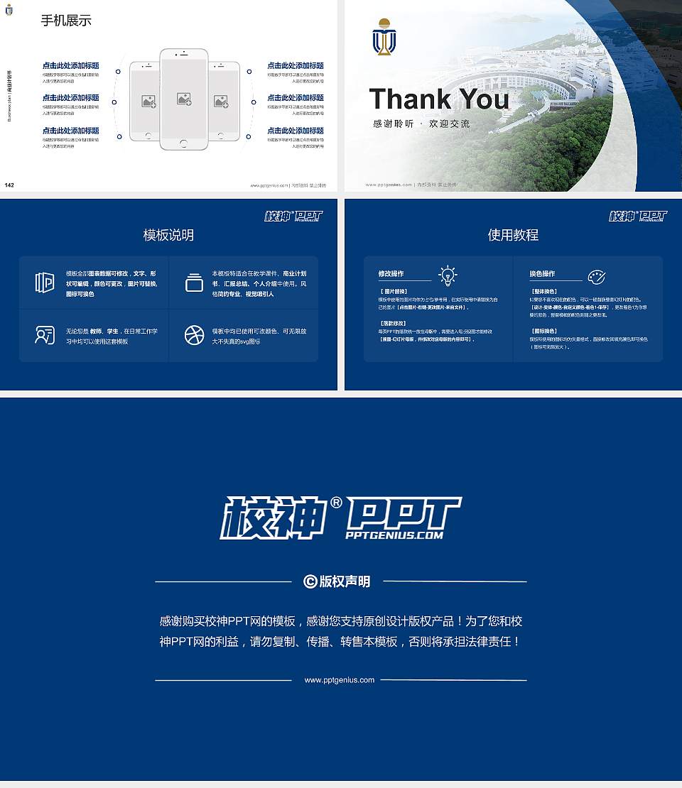 香港科技大学专用全国大学生互联网+创新创业大赛计划书/路演/网评PPT模板16:9格式幻灯片预览图16