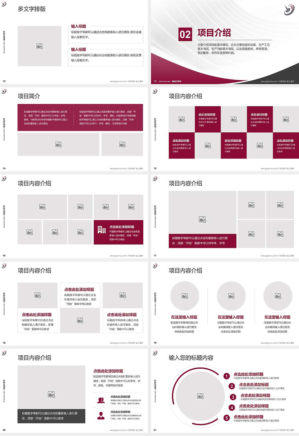 哈尔滨职业技术学院专用全国大学生互联网+创新创业大赛计划书/路演/网评PPT模板16:9格式幻灯片预览图3