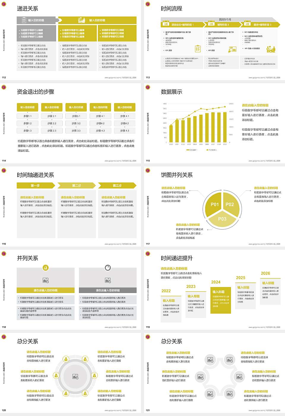 黑龙江幼儿师范高等专科学校专用全国大学生互联网+创新创业大赛计划书/路演/网评PPT模板16:9格式幻灯片预览图13