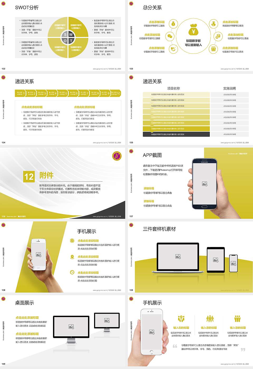 黑龙江幼儿师范高等专科学校专用全国大学生互联网+创新创业大赛计划书/路演/网评PPT模板16:9格式幻灯片预览图15