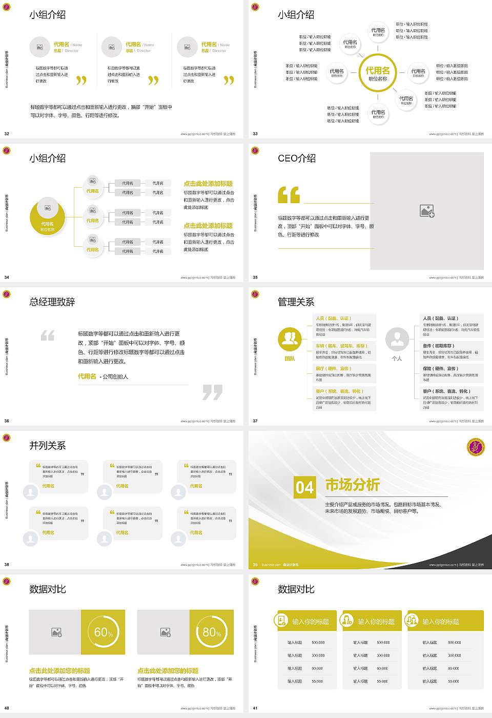 黑龙江幼儿师范高等专科学校专用全国大学生互联网+创新创业大赛计划书/路演/网评PPT模板16:9格式幻灯片预览图5