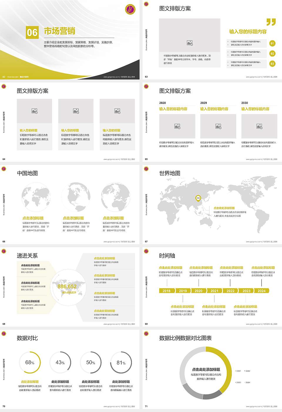 黑龙江幼儿师范高等专科学校专用全国大学生互联网+创新创业大赛计划书/路演/网评PPT模板16:9格式幻灯片预览图8