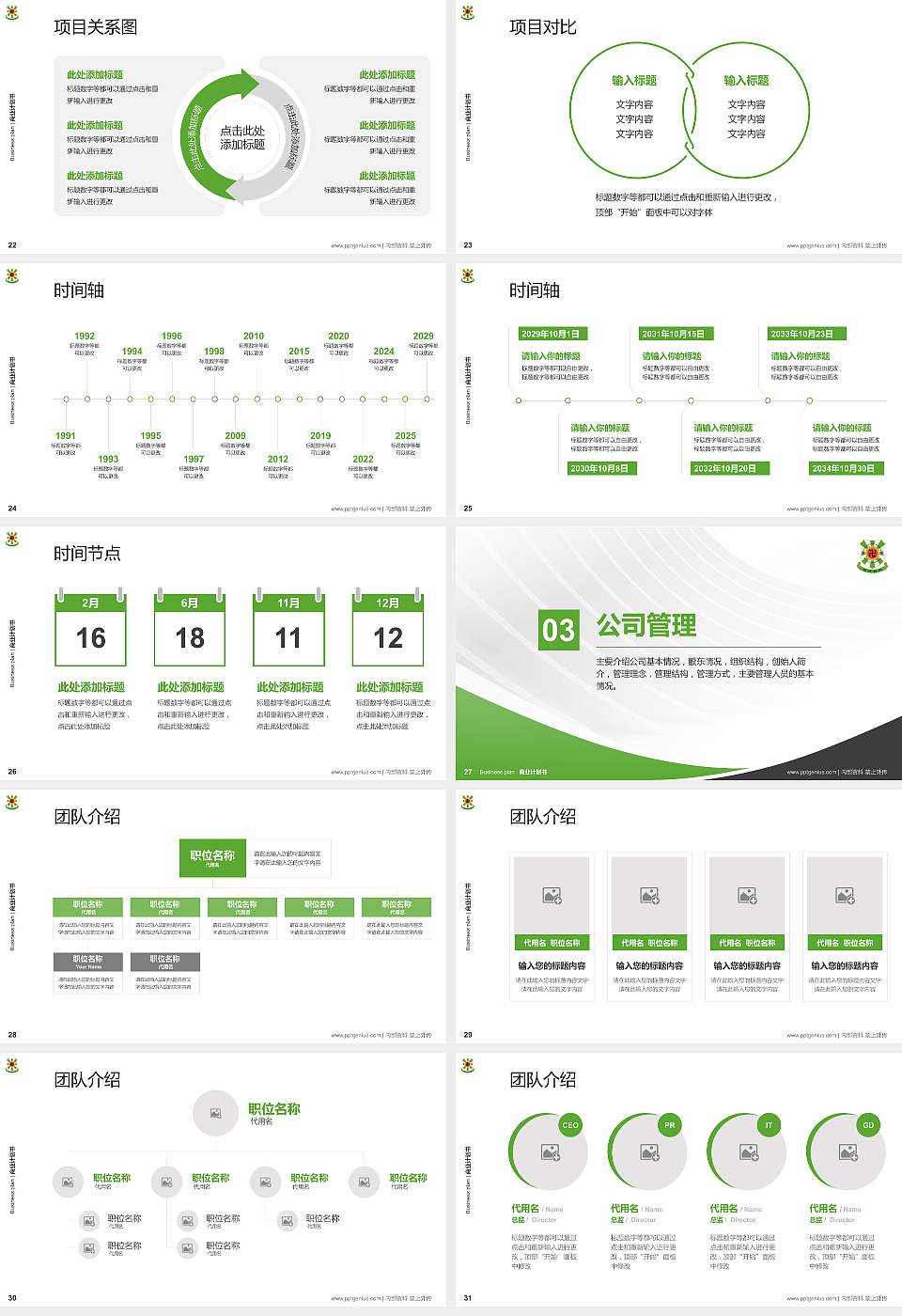 佛教孔仙洲纪念中学专用全国大学生互联网+创新创业大赛计划书/路演/网评PPT模板16:9格式幻灯片预览图4