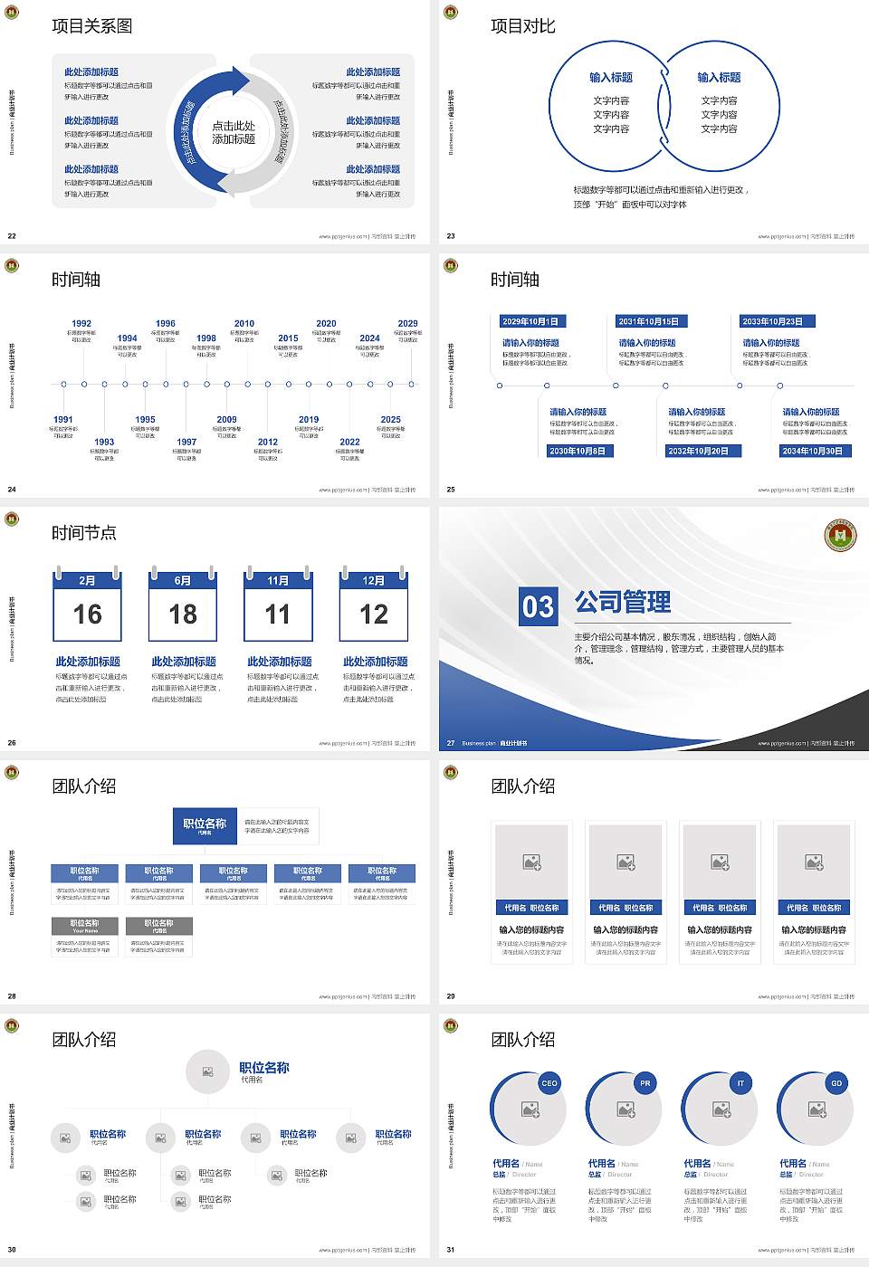 黑龙江艺术职业学院专用全国大学生互联网+创新创业大赛计划书/路演/网评PPT模板16:9格式幻灯片预览图4
