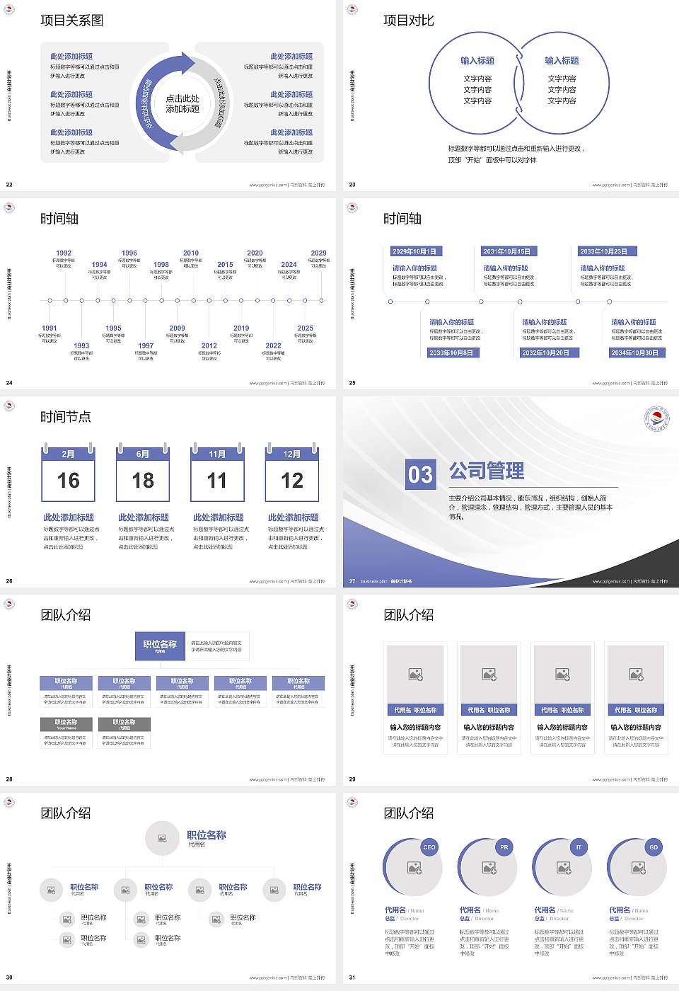 齐齐哈尔工程学院专用全国大学生互联网+创新创业大赛计划书/路演/网评PPT模板16:9格式幻灯片预览图4