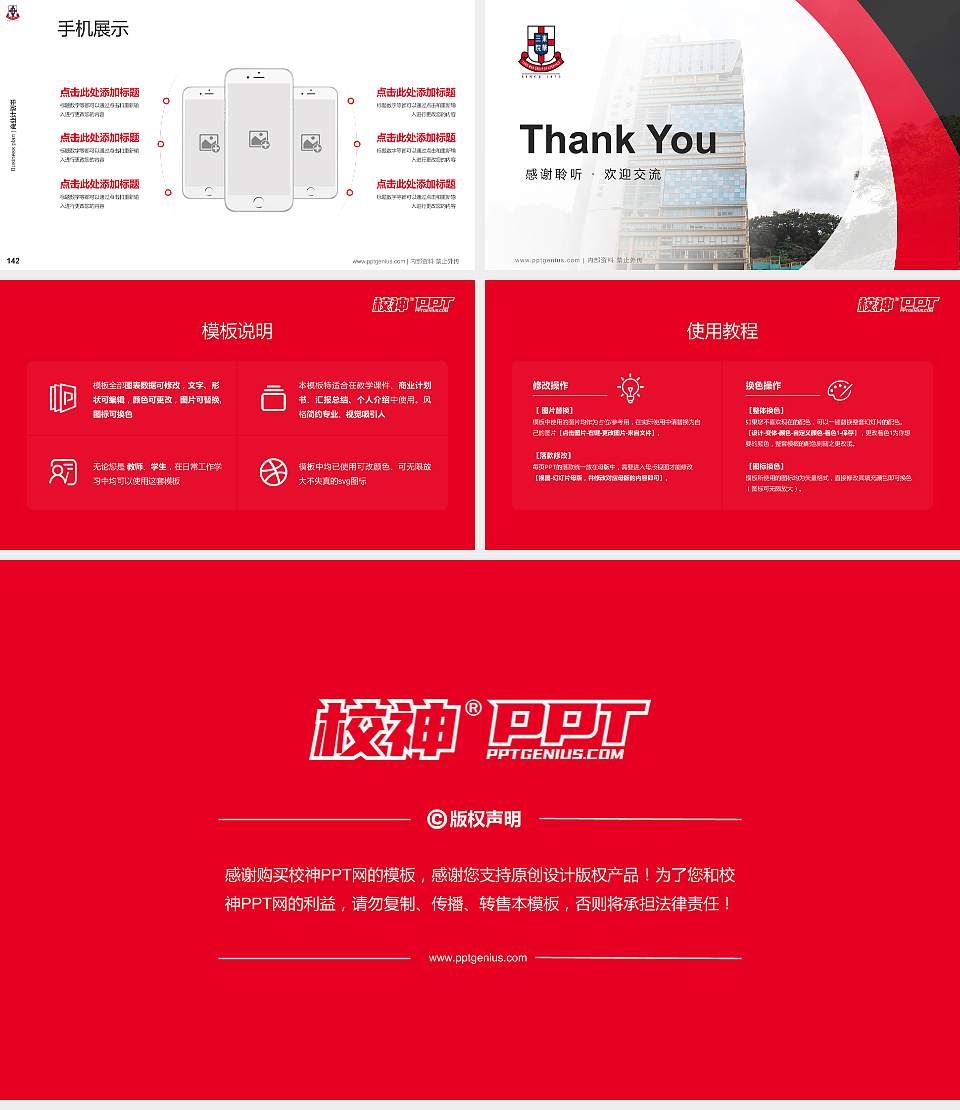 东华学院专用全国大学生互联网+创新创业大赛计划书/路演/网评PPT模板16:9格式幻灯片预览图16