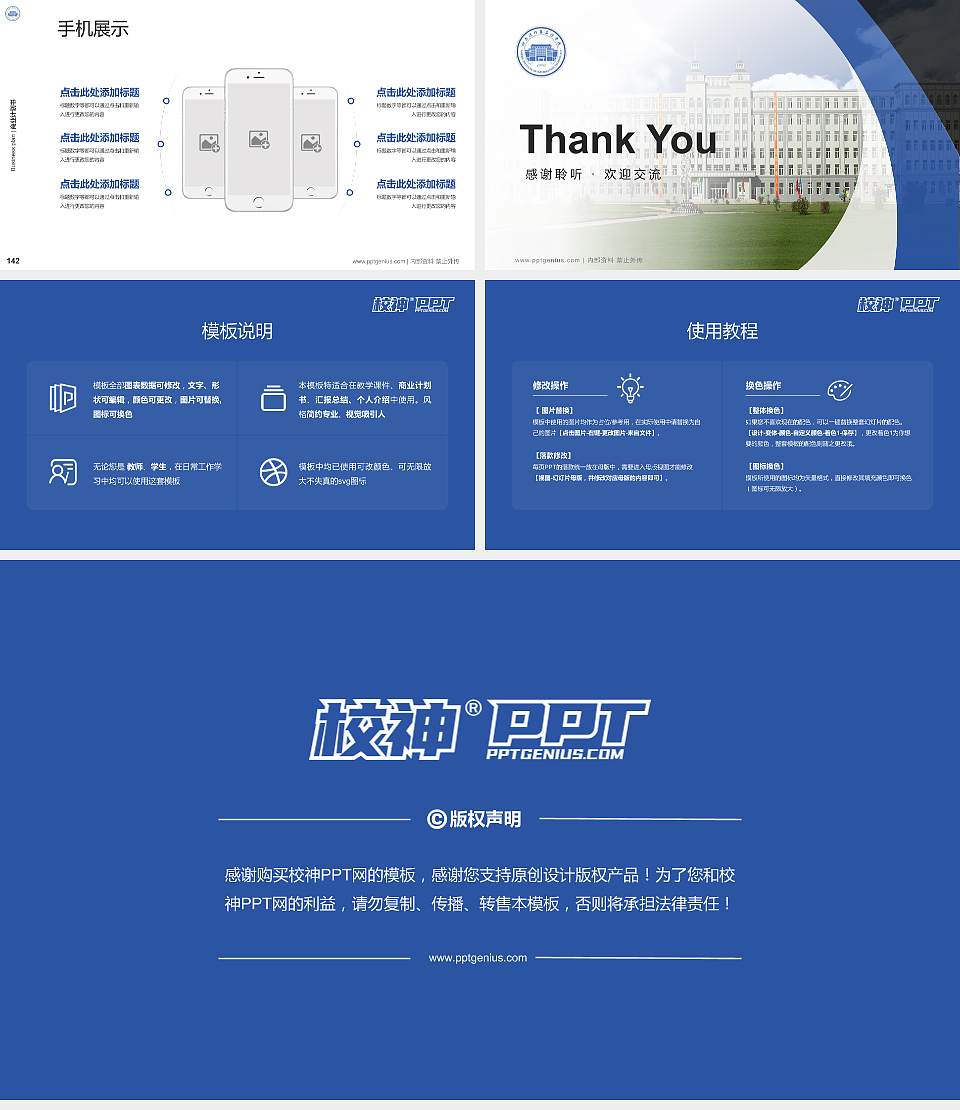 哈尔滨信息工程学院专用全国大学生互联网+创新创业大赛计划书/路演/网评PPT模板16:9格式幻灯片预览图16