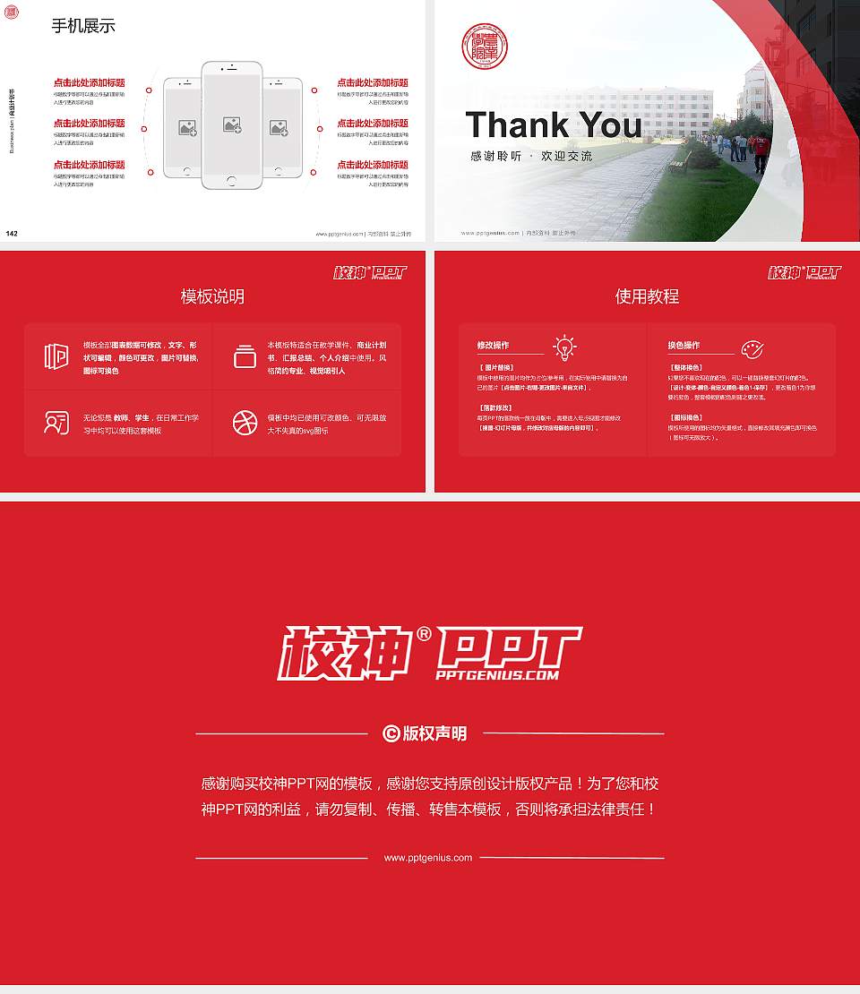 黑龙江农业职业技术学院专用全国大学生互联网+创新创业大赛计划书/路演/网评PPT模板16:9格式幻灯片预览图16