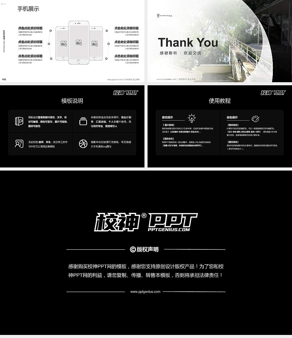 香港大学圣约翰学院专用全国大学生互联网+创新创业大赛计划书/路演/网评PPT模板16:9格式幻灯片预览图16