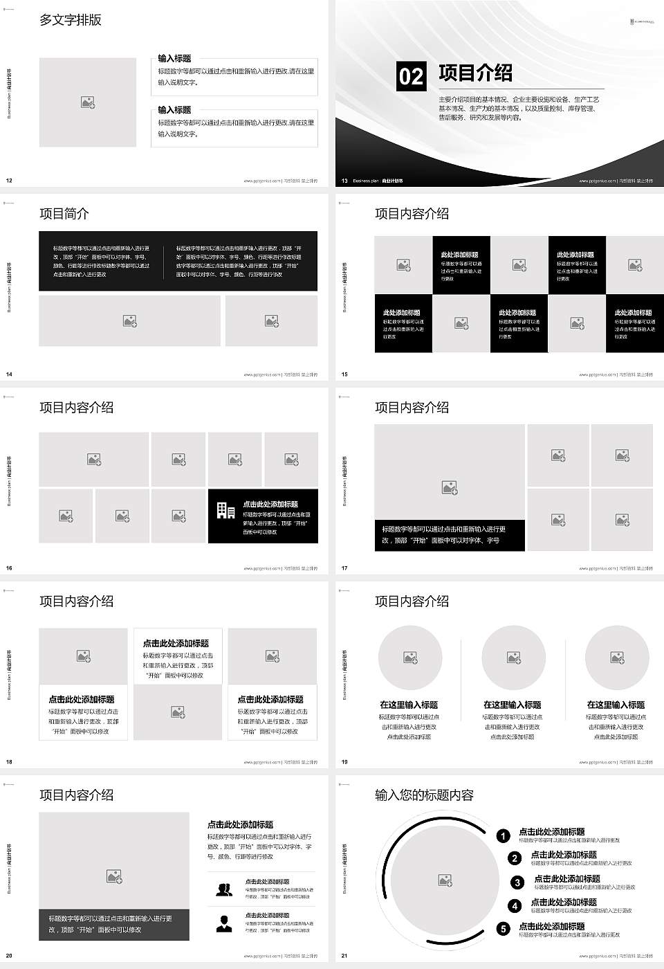 香港大学圣约翰学院专用全国大学生互联网+创新创业大赛计划书/路演/网评PPT模板16:9格式幻灯片预览图3
