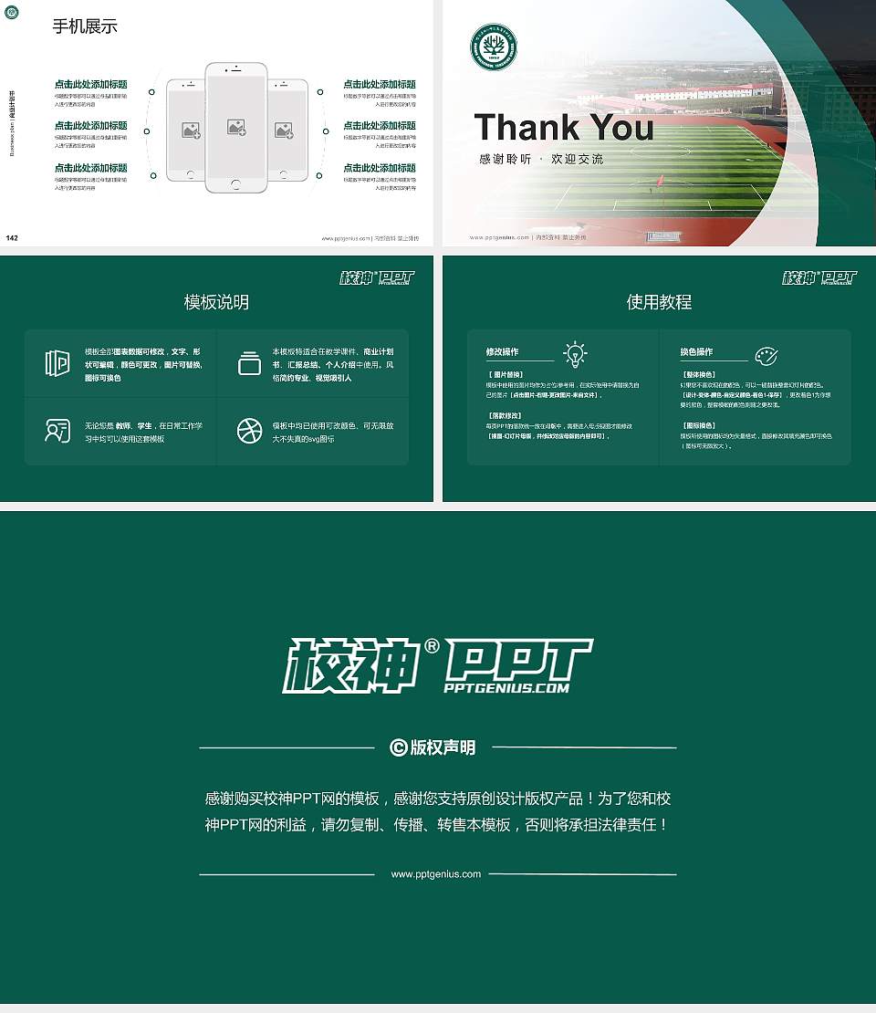 哈尔滨幼儿师范高等专科学校专用全国大学生互联网+创新创业大赛计划书/路演/网评PPT模板16:9格式幻灯片预览图16