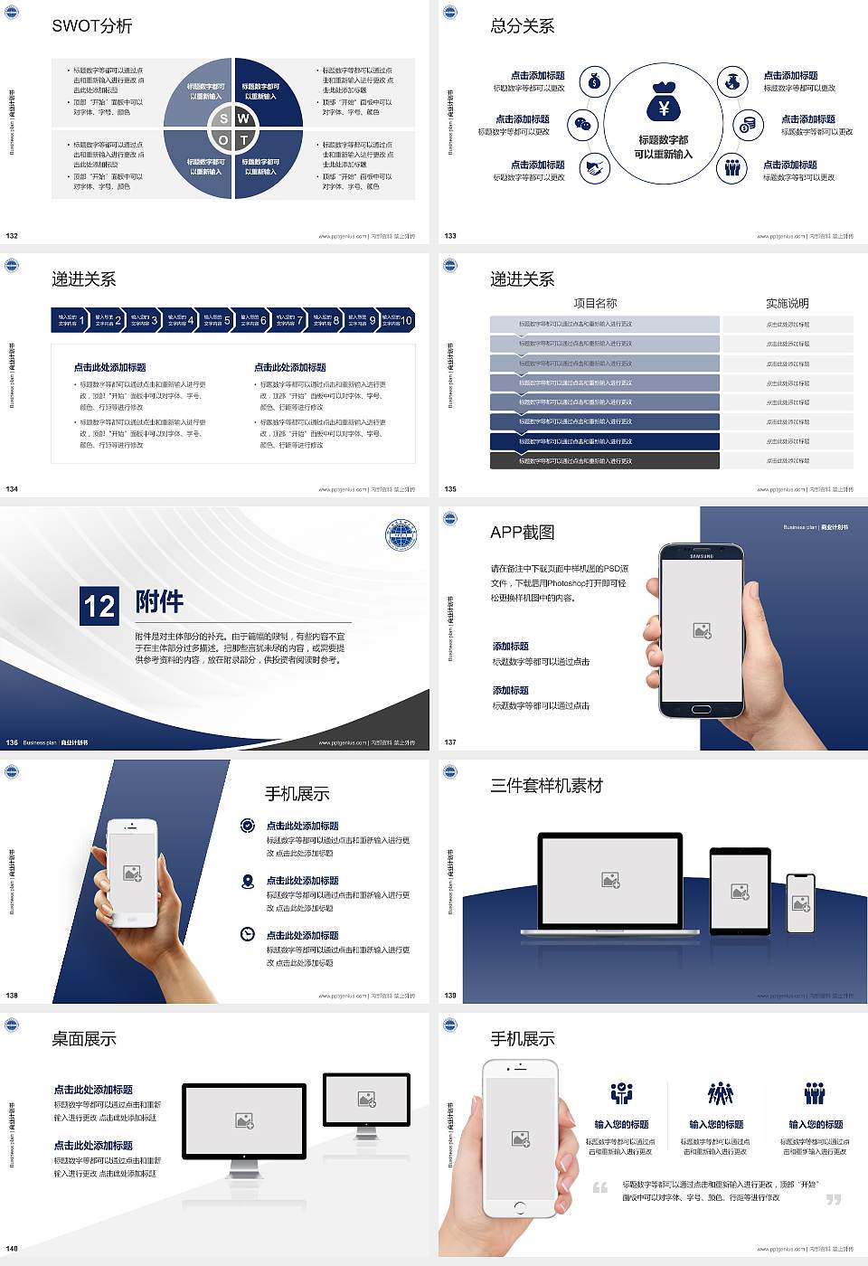 哈尔滨远东理工学院专用全国大学生互联网+创新创业大赛计划书/路演/网评PPT模板16:9格式幻灯片预览图15