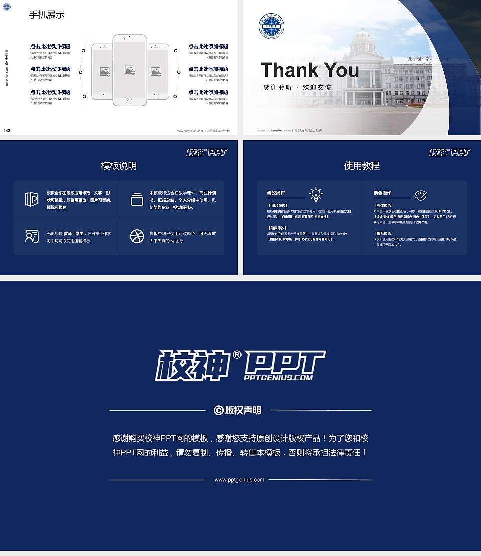 哈尔滨远东理工学院专用全国大学生互联网+创新创业大赛计划书/路演/网评PPT模板16:9格式幻灯片预览图16