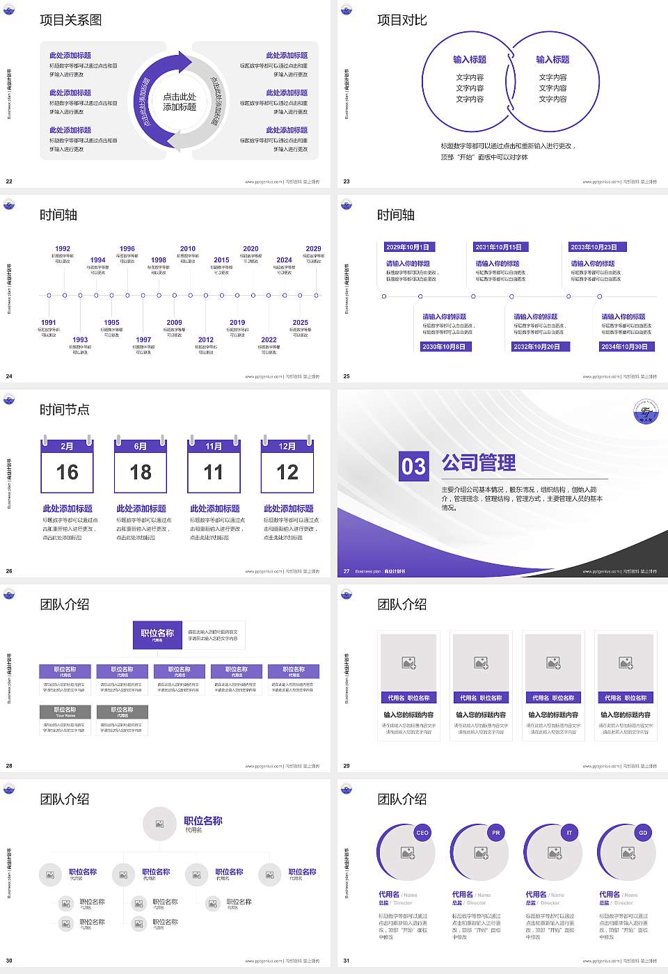 哈尔滨工程技术职业学院专用全国大学生互联网+创新创业大赛计划书/路演/网评PPT模板16:9格式幻灯片预览图4