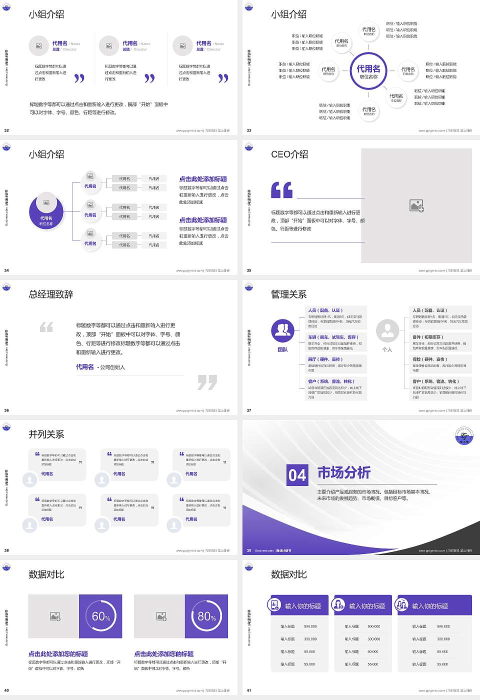 哈尔滨工程技术职业学院专用全国大学生互联网+创新创业大赛计划书/路演/网评PPT模板16:9格式幻灯片预览图5