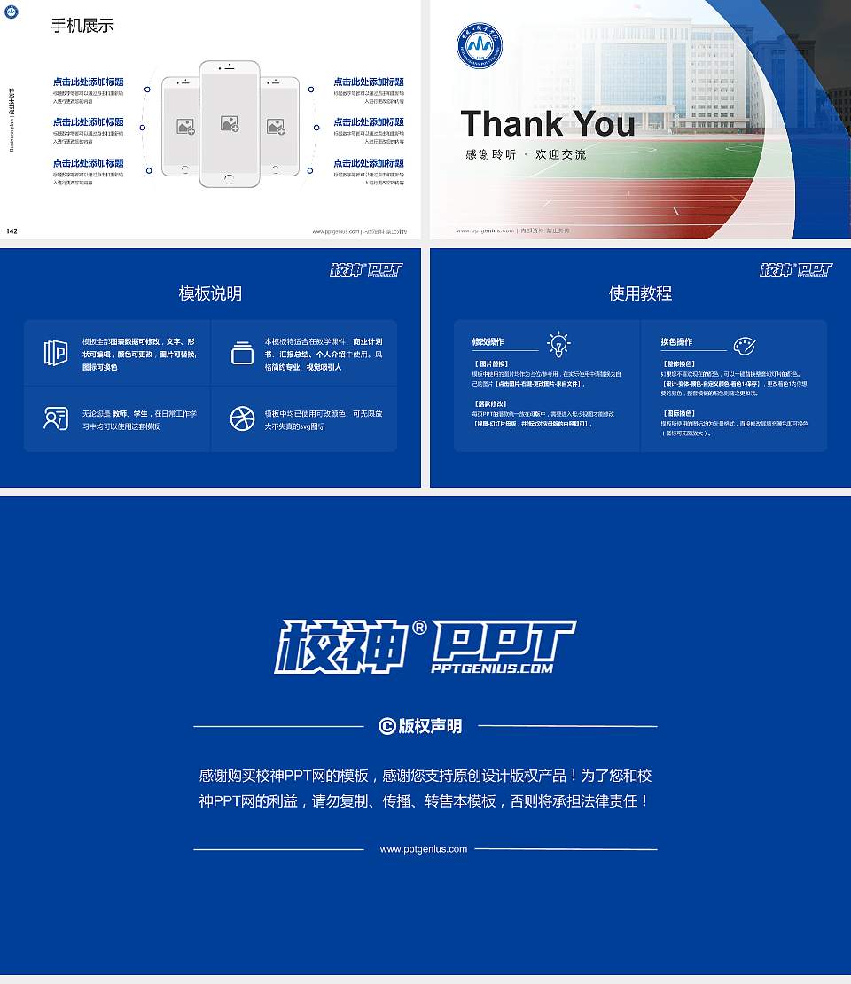 黑龙江职业学院专用全国大学生互联网+创新创业大赛计划书/路演/网评PPT模板16:9格式幻灯片预览图16