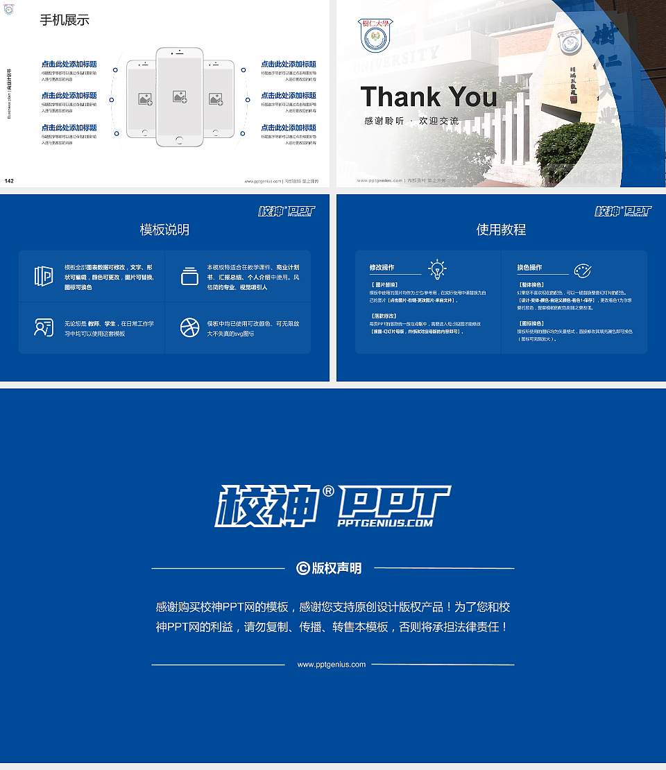 香港树仁大学专用全国大学生互联网+创新创业大赛计划书/路演/网评PPT模板16:9格式幻灯片预览图16