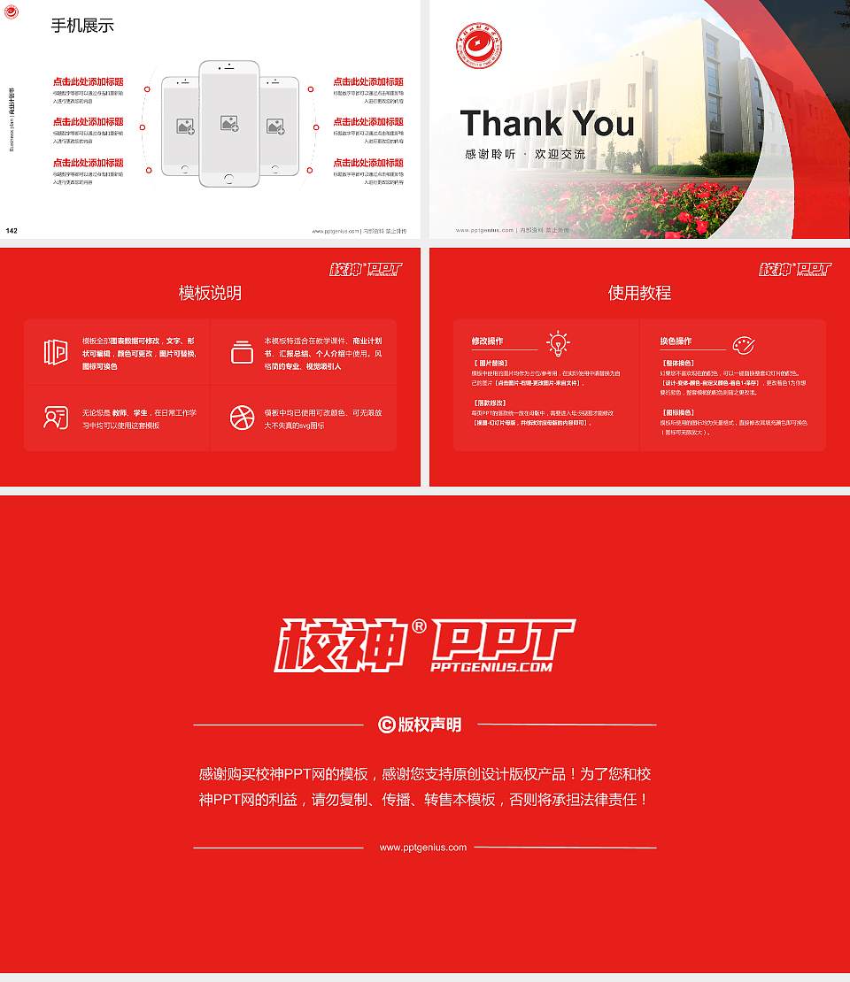 黑龙江财经学院专用全国大学生互联网+创新创业大赛计划书/路演/网评PPT模板16:9格式幻灯片预览图16