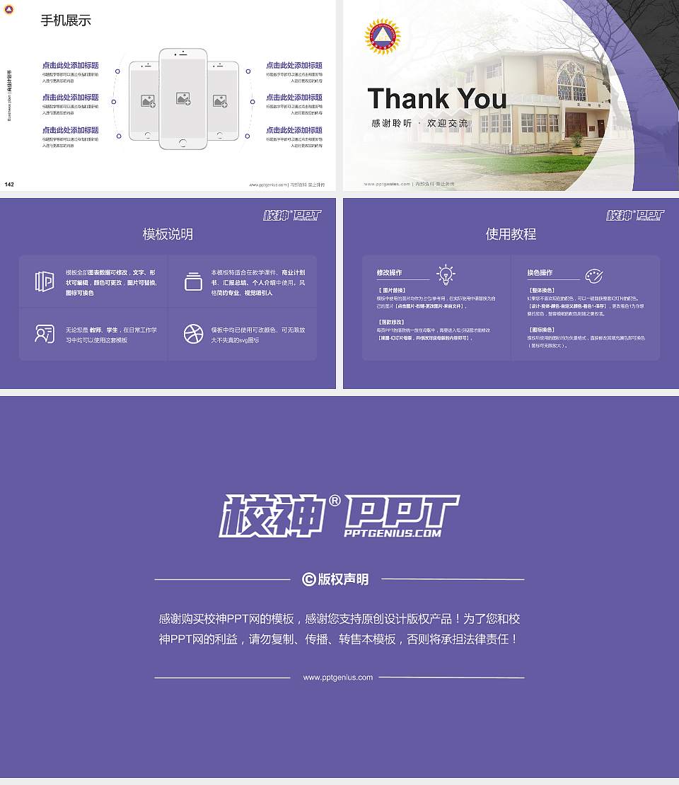 香港三育书院专用全国大学生互联网+创新创业大赛计划书/路演/网评PPT模板16:9格式幻灯片预览图16